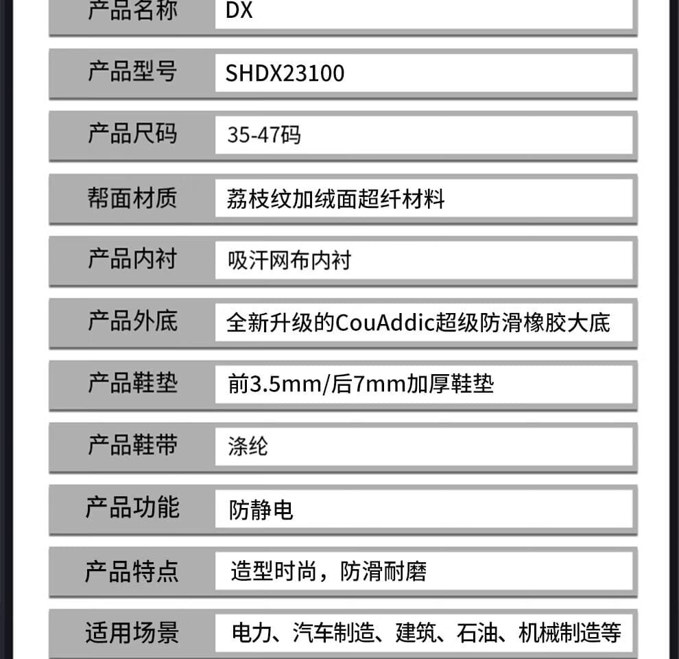 巴固（BACOU） SHDX23100 DX 安全鞋 (舒适、轻便、透气、防静电)